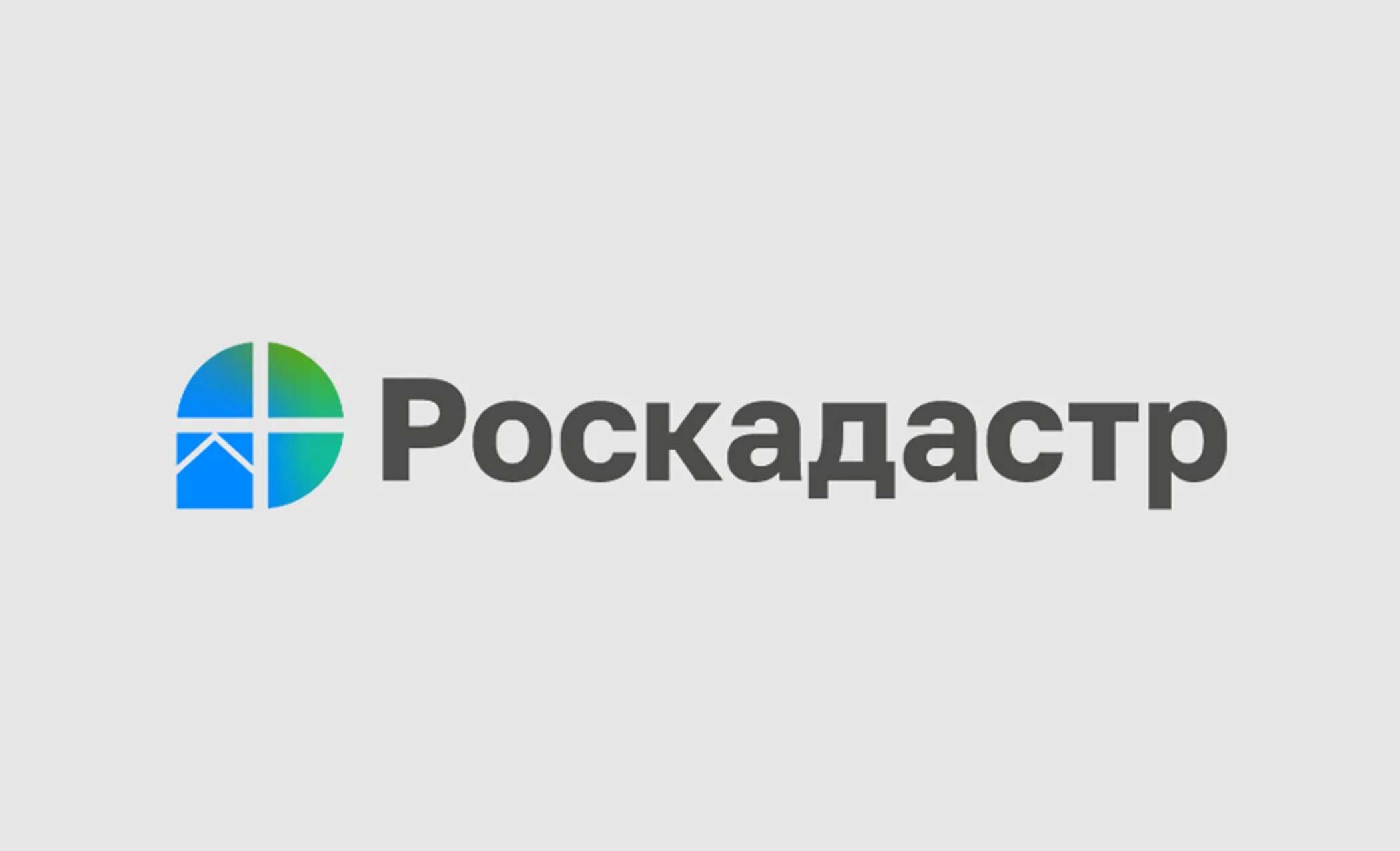 В Карабаше прекратил работу офис Роскадастра по Челябинской области -  Карабашский рабочий